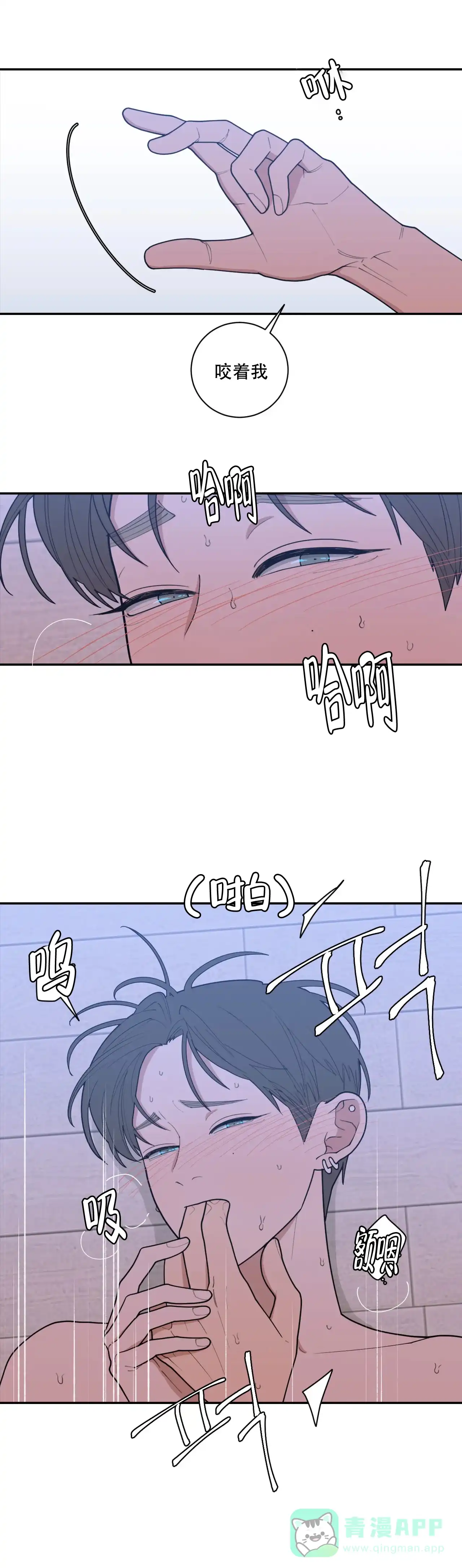 《love or hate》第149话 第1页