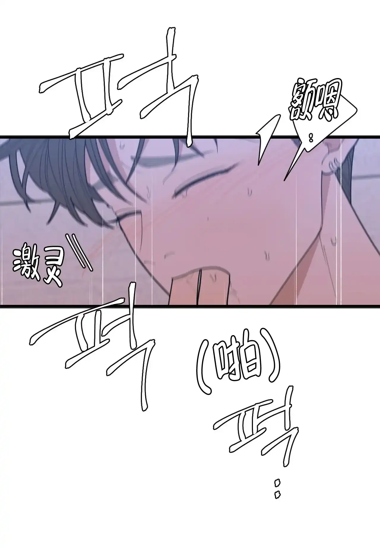 《love or hate》第149话 第2页