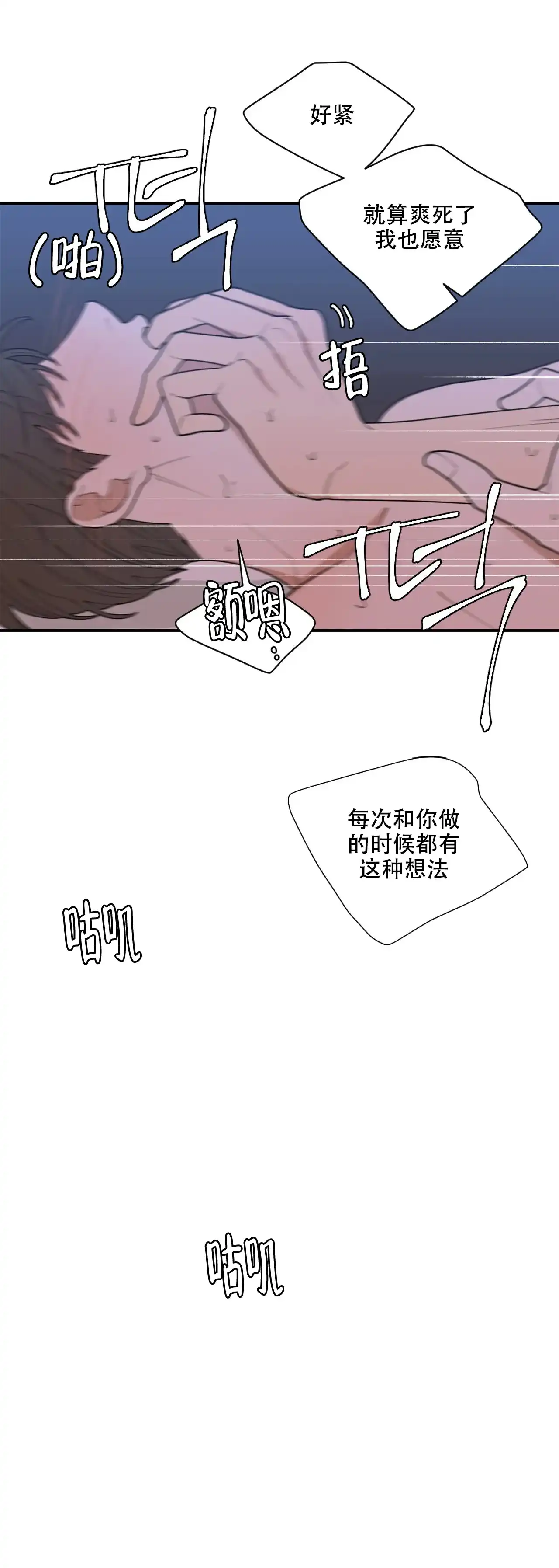 《love or hate》第149话 第3页
