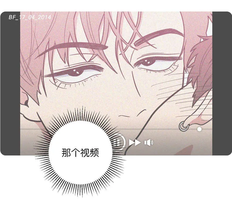 《love or hate》第15话 第17页