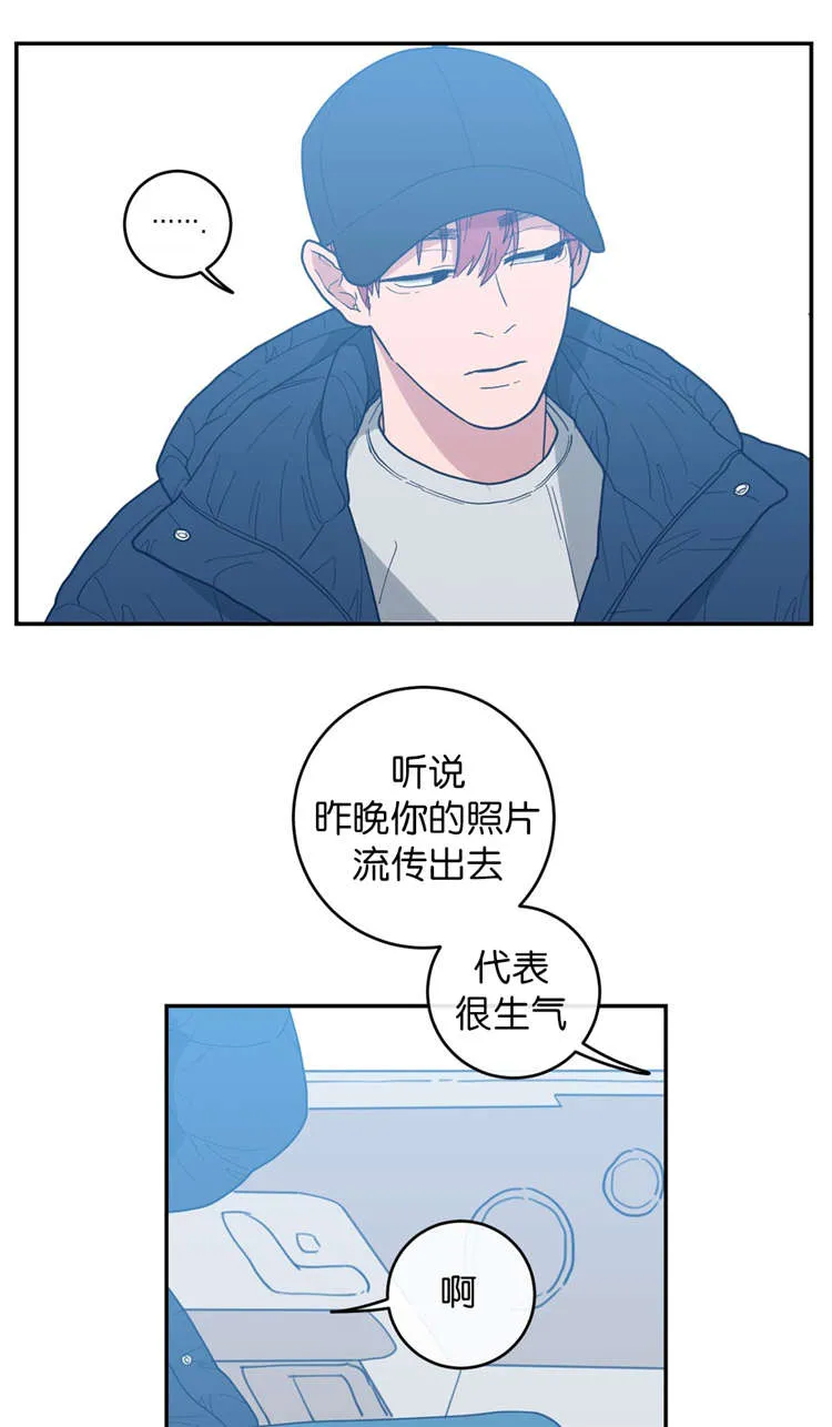 《love or hate》第15话 第7页