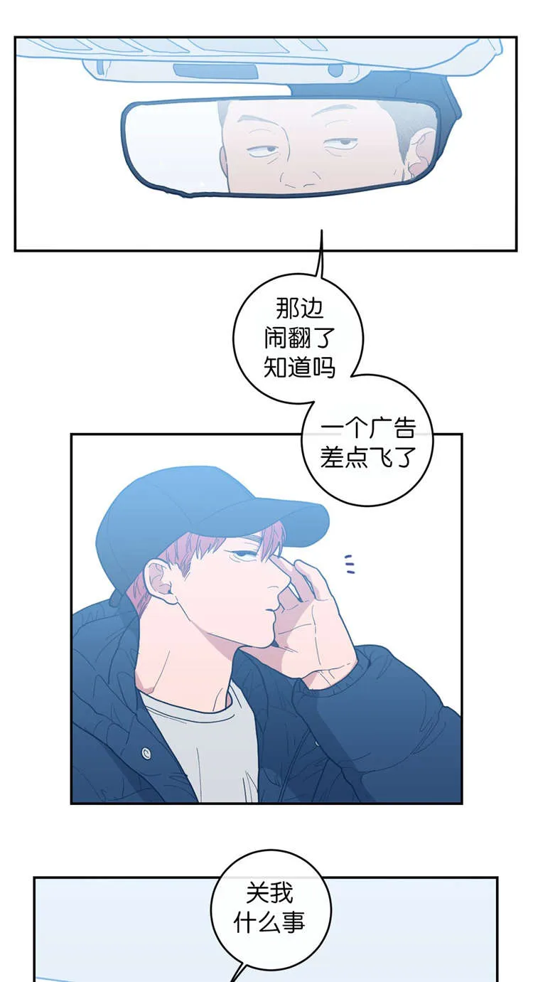 《love or hate》第15话 第5页