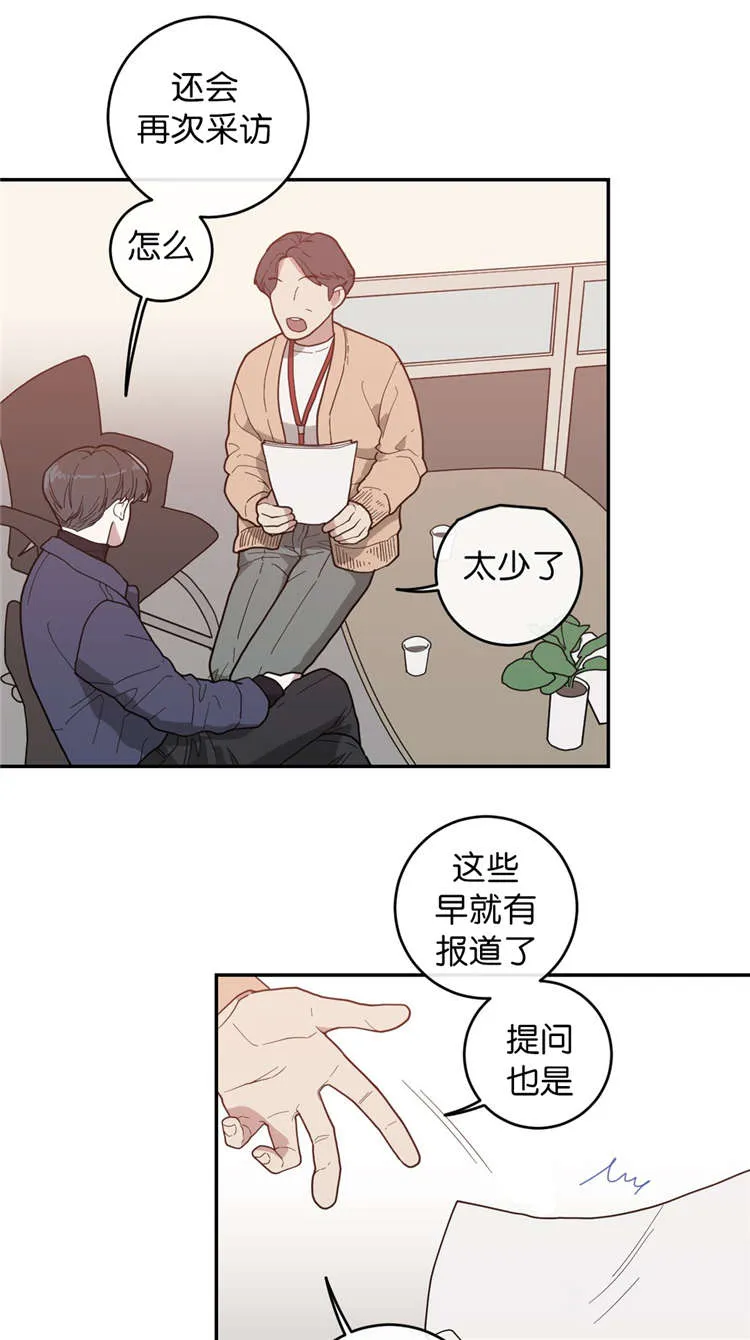 《love or hate》第15话 第13页