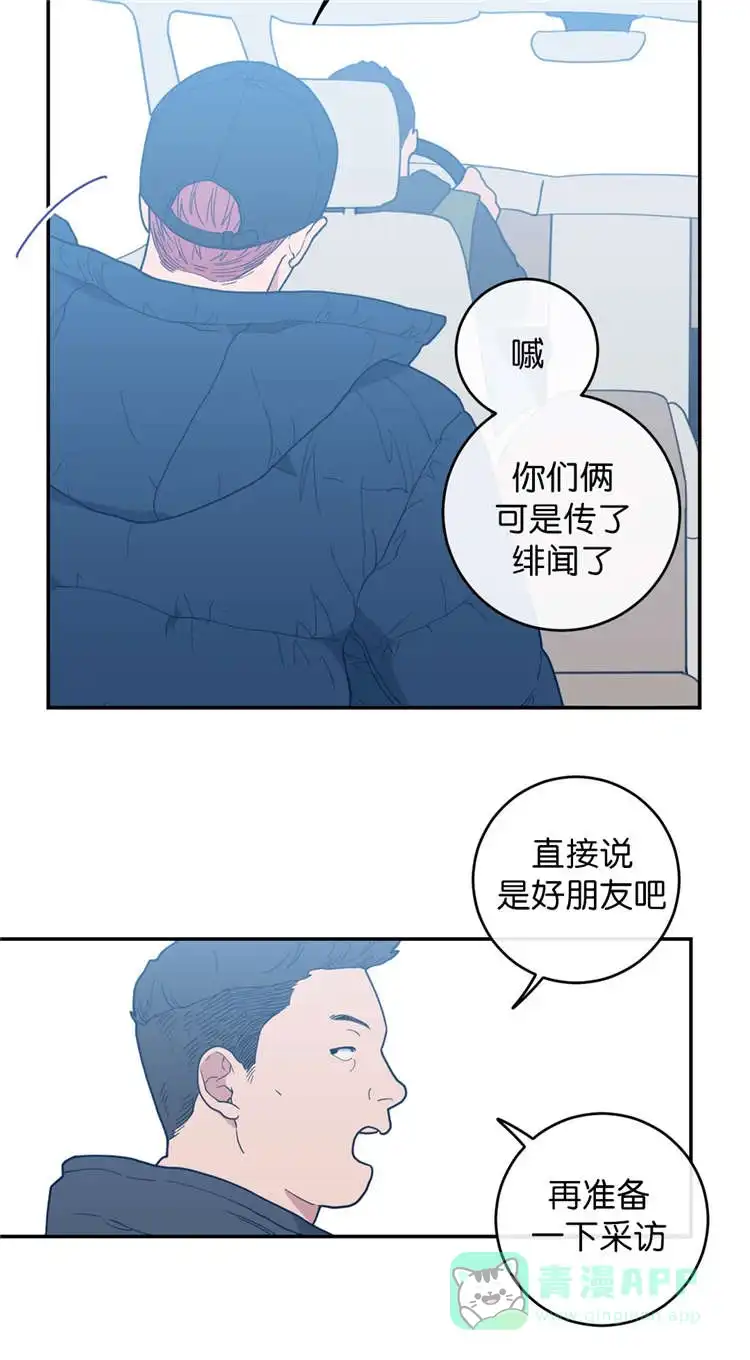 《love or hate》第15话 第6页
