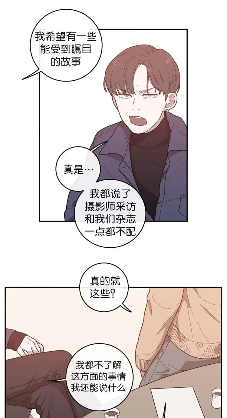《love or hate》第15话 第15页