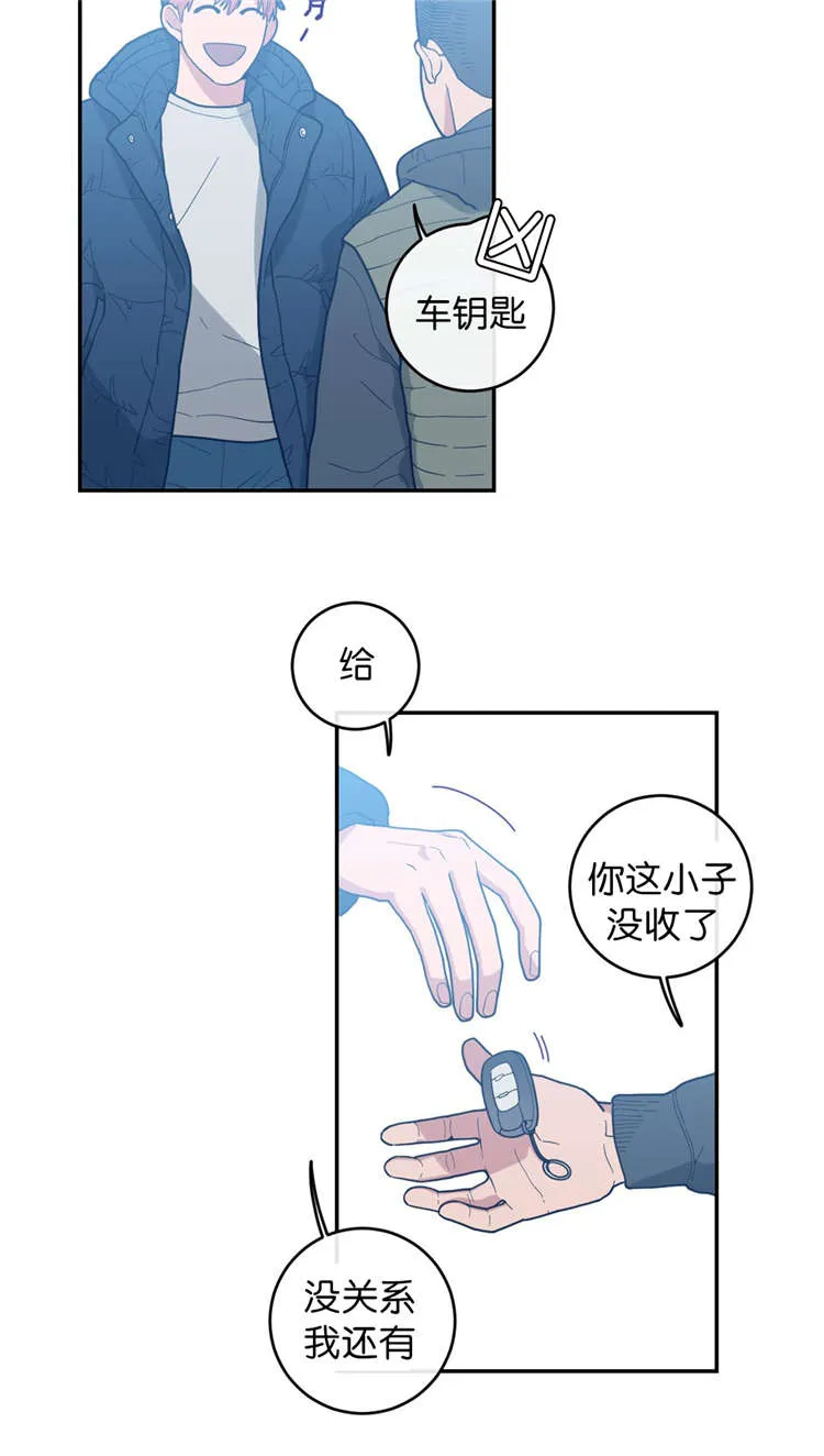 《love or hate》第15话 第2页