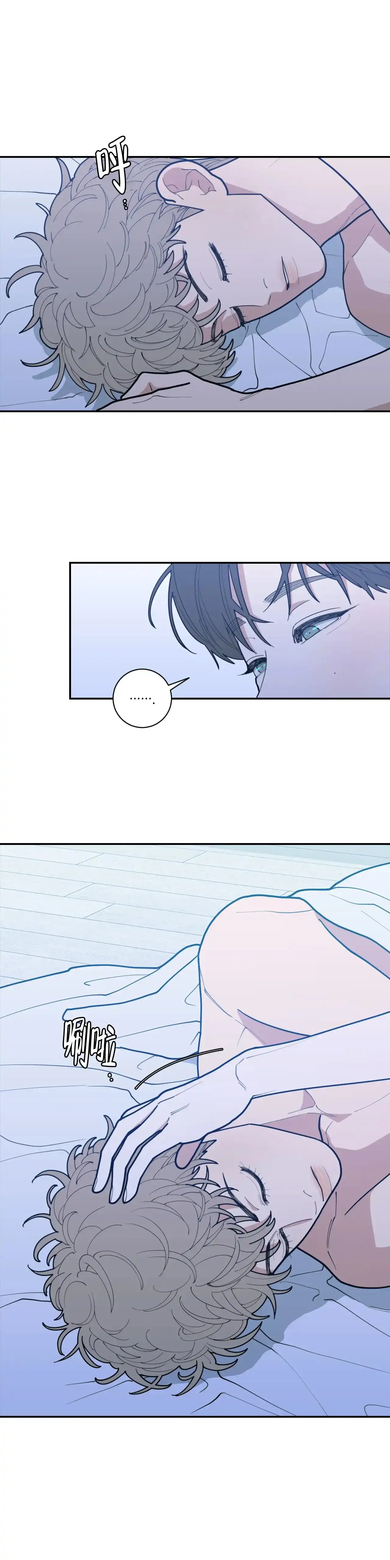 《love or hate》第150话 第4页