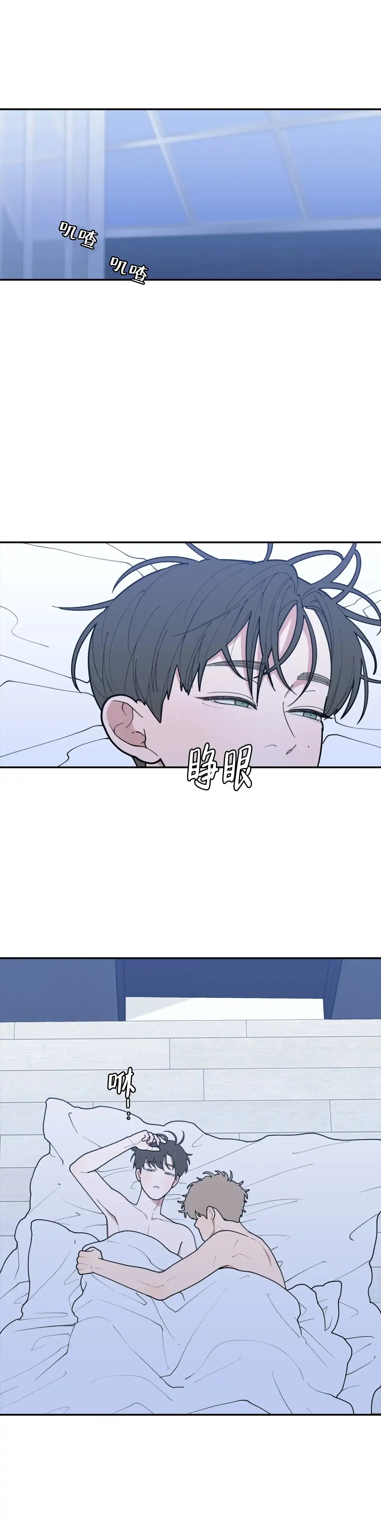 《love or hate》第150话 第2页