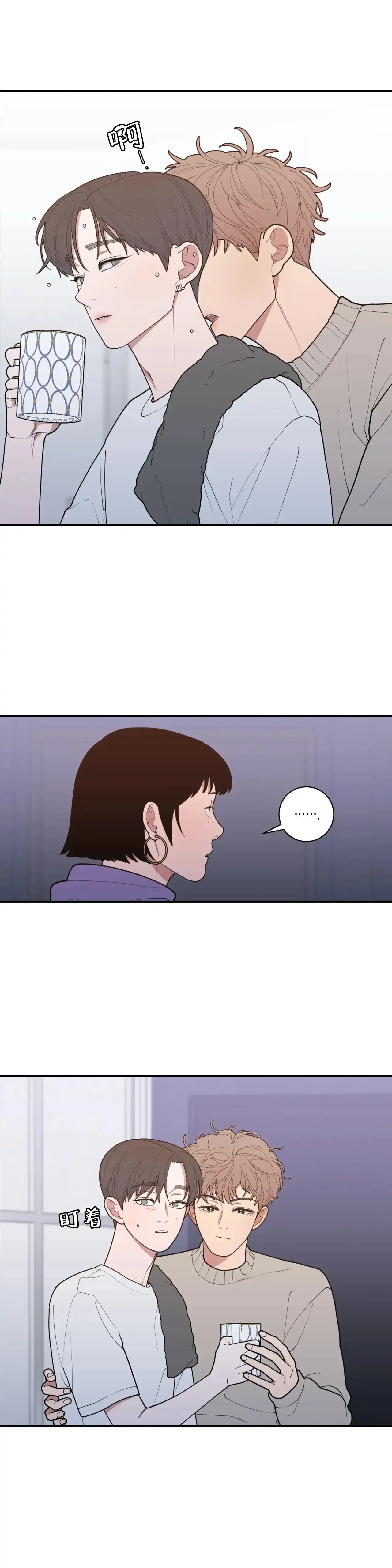 《love or hate》第151话 第3页
