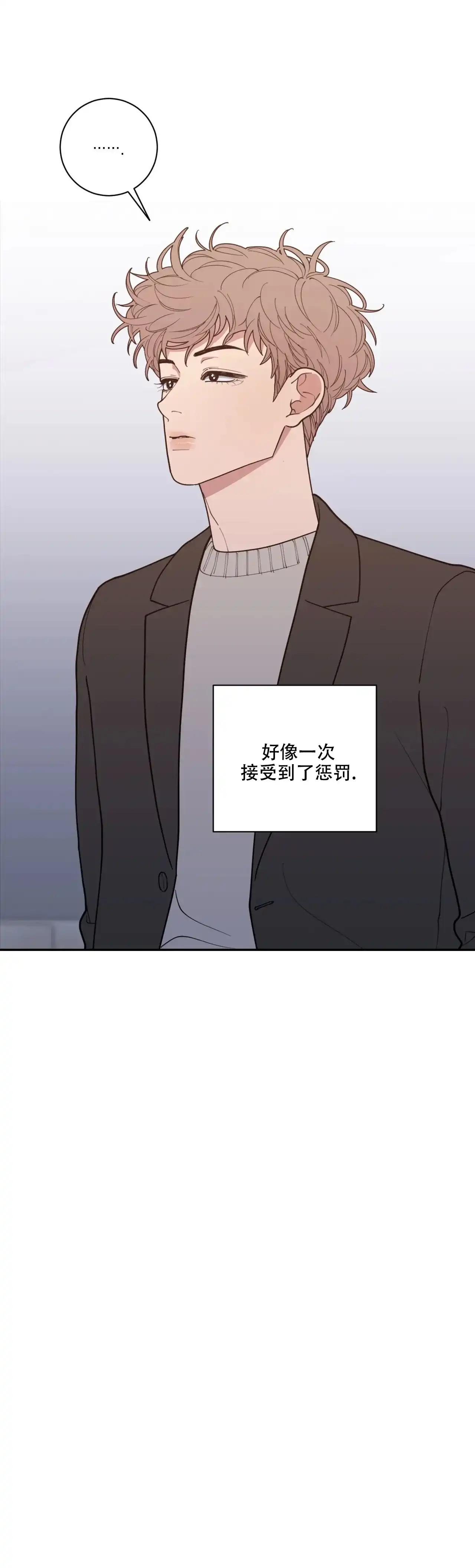 《love or hate》第152话 第9页