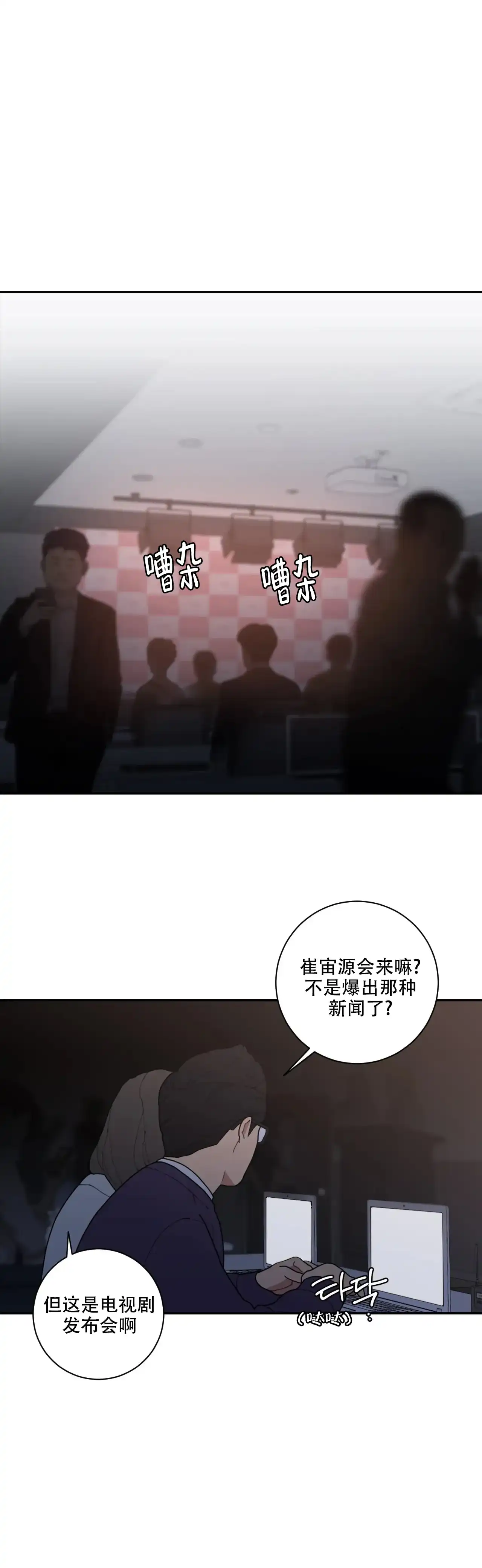 《love or hate》第154话 第7页