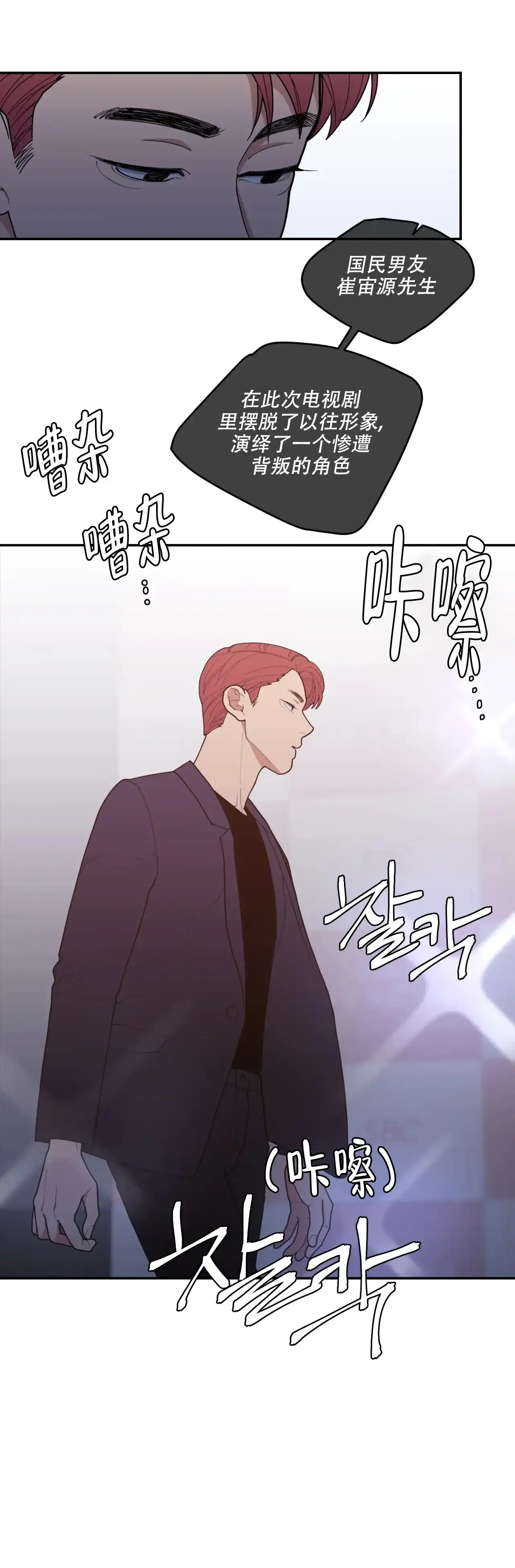 《love or hate》第154话 第9页