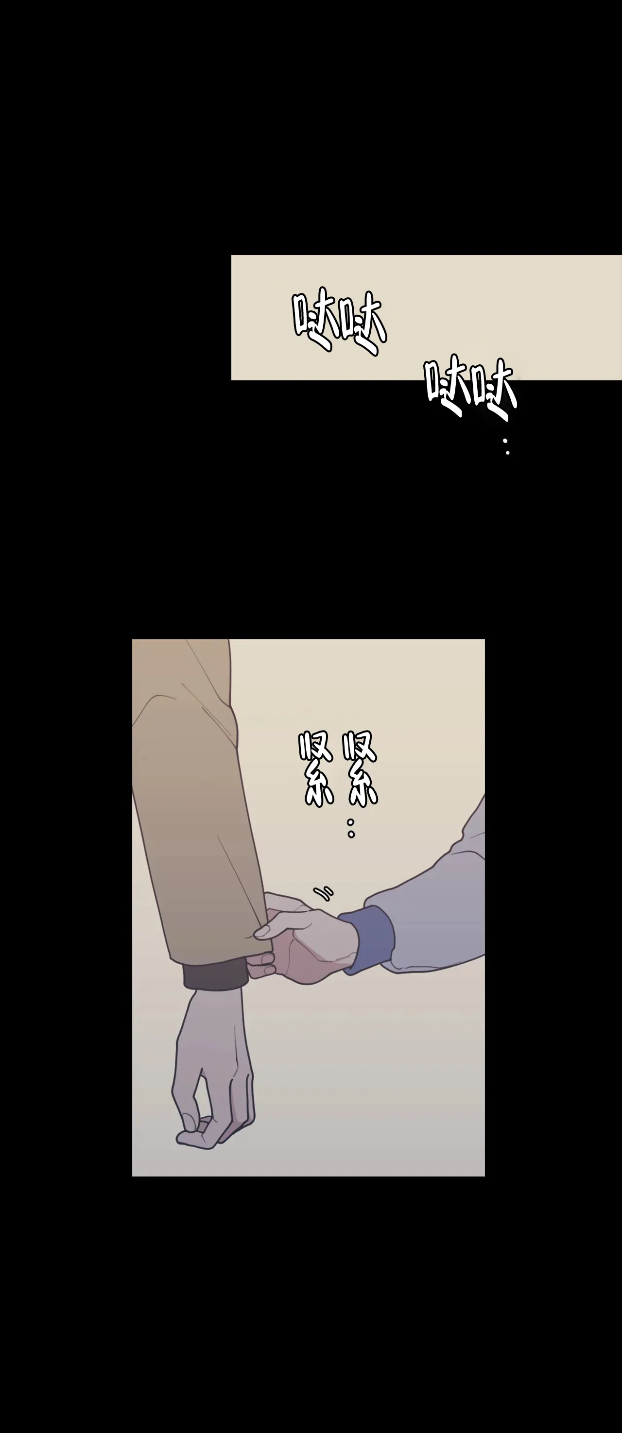《love or hate》第156话 第10页