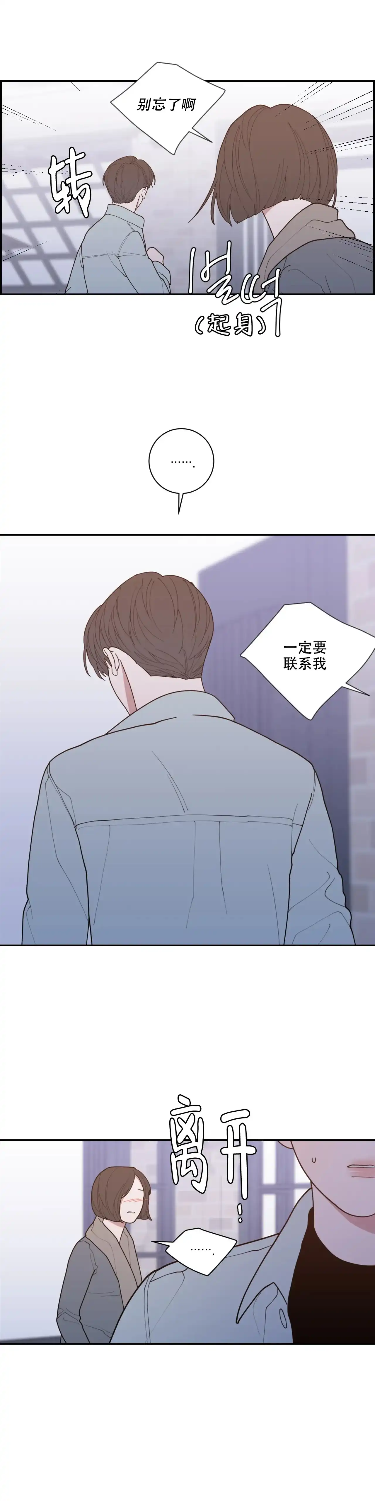 《love or hate》第156话 第4页