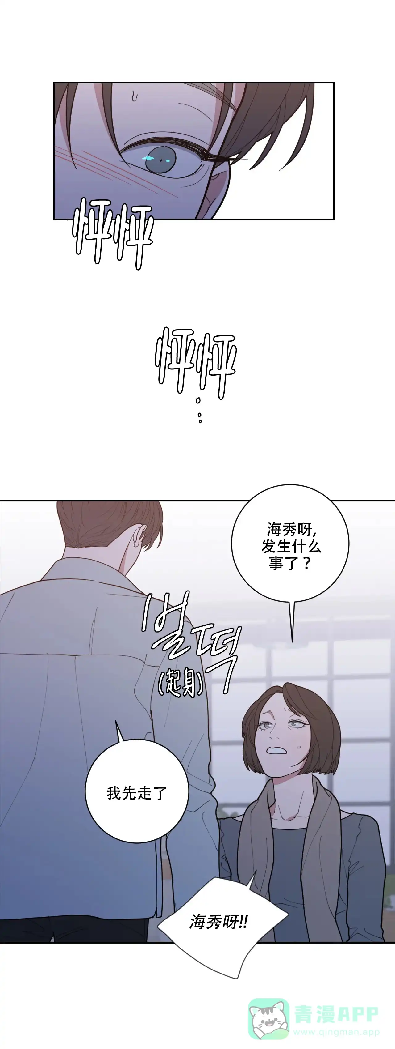 《love or hate》第156话 第1页
