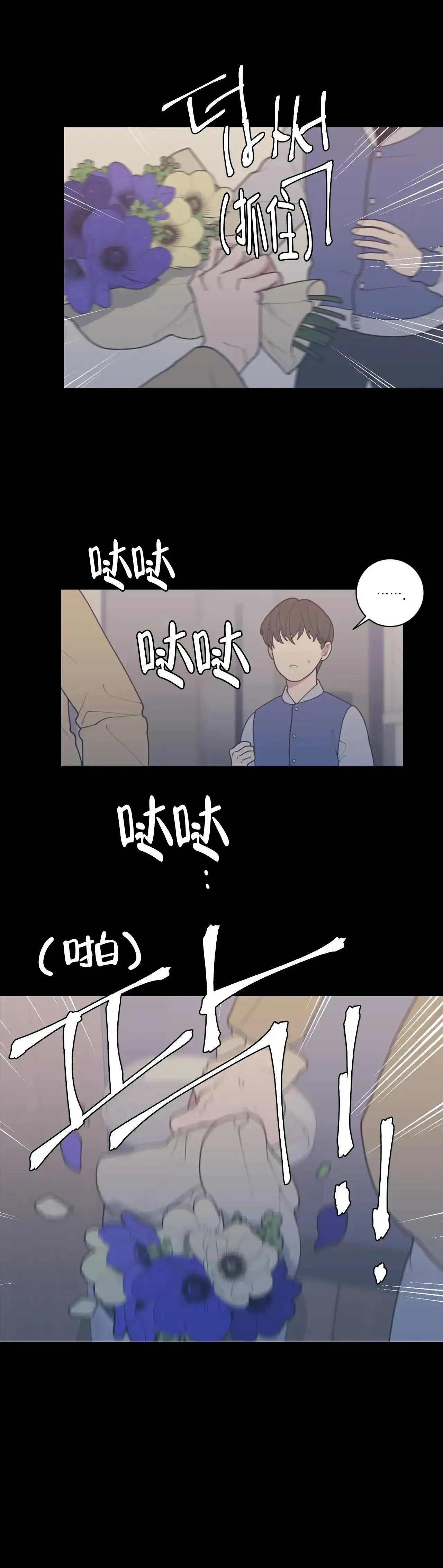 《love or hate》第156话 第8页