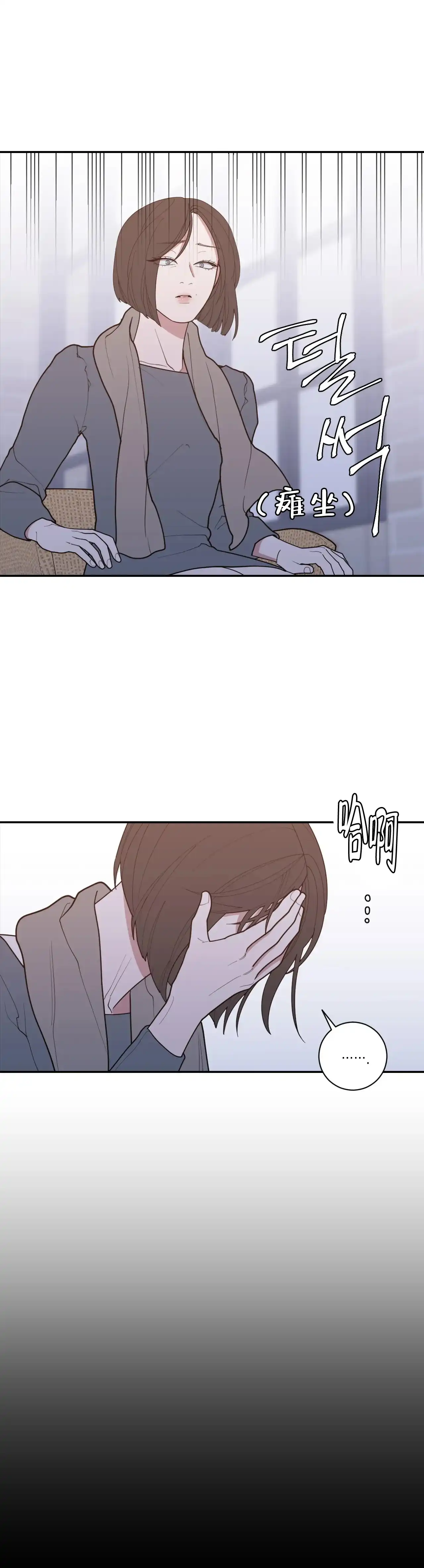 《love or hate》第156话 第5页