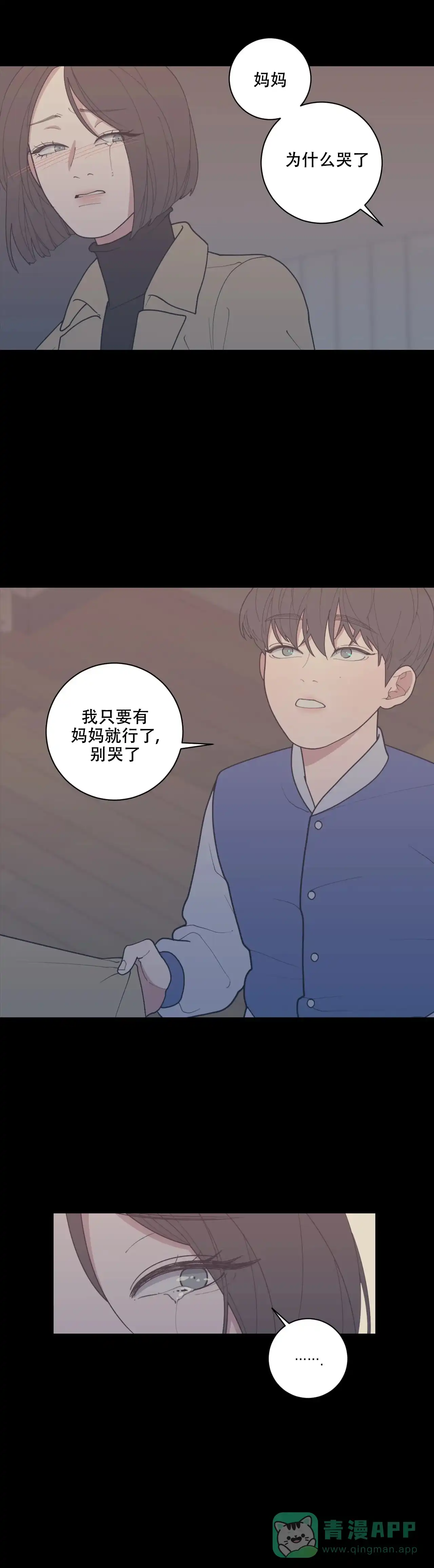 《love or hate》第157话 第1页