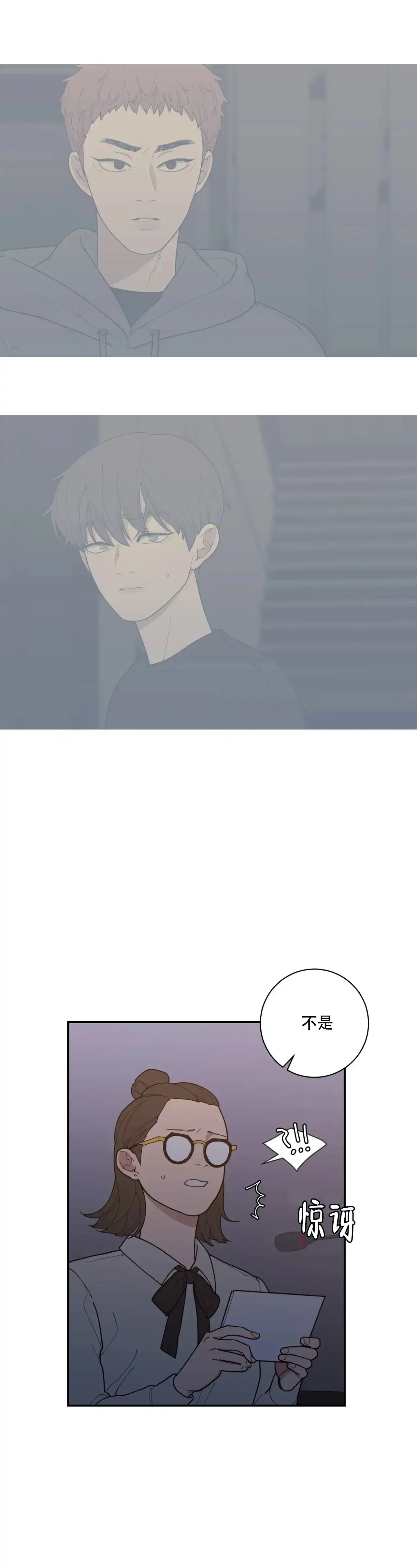 《love or hate》第157话 第7页