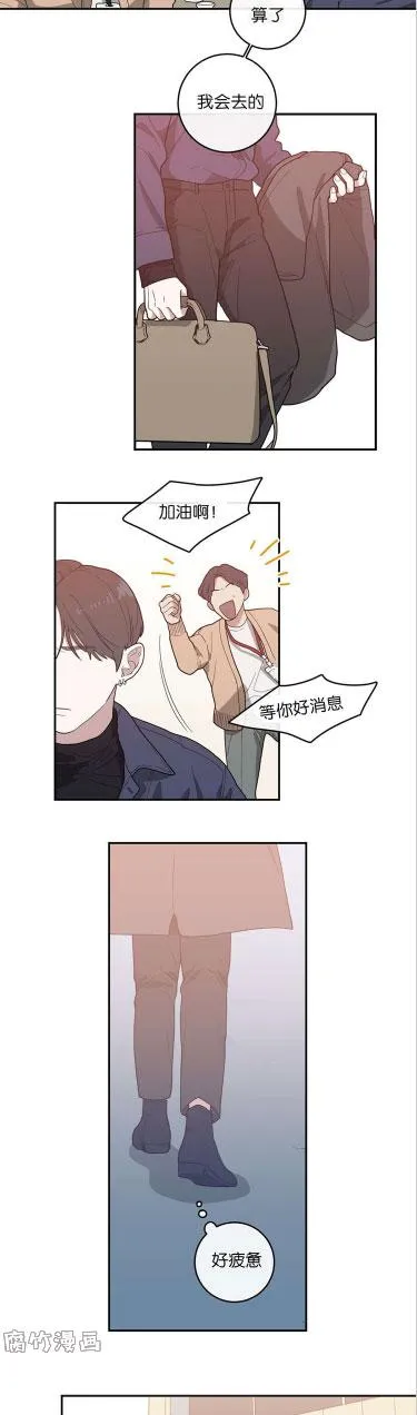 《love or hate》第16话 第7页