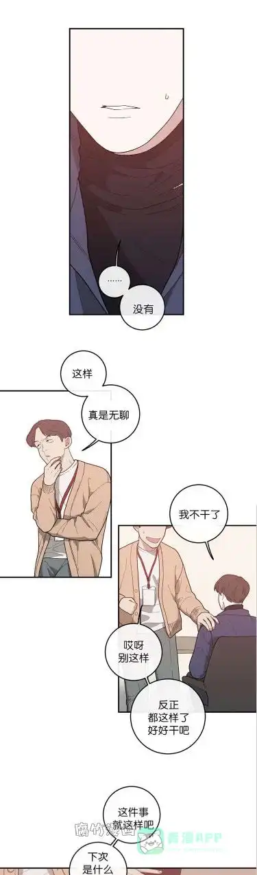 《love or hate》第16话 第1页
