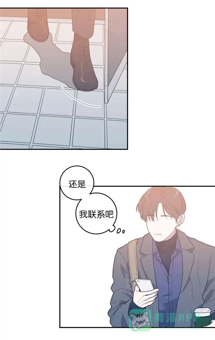 《love or hate》第17话 第1页