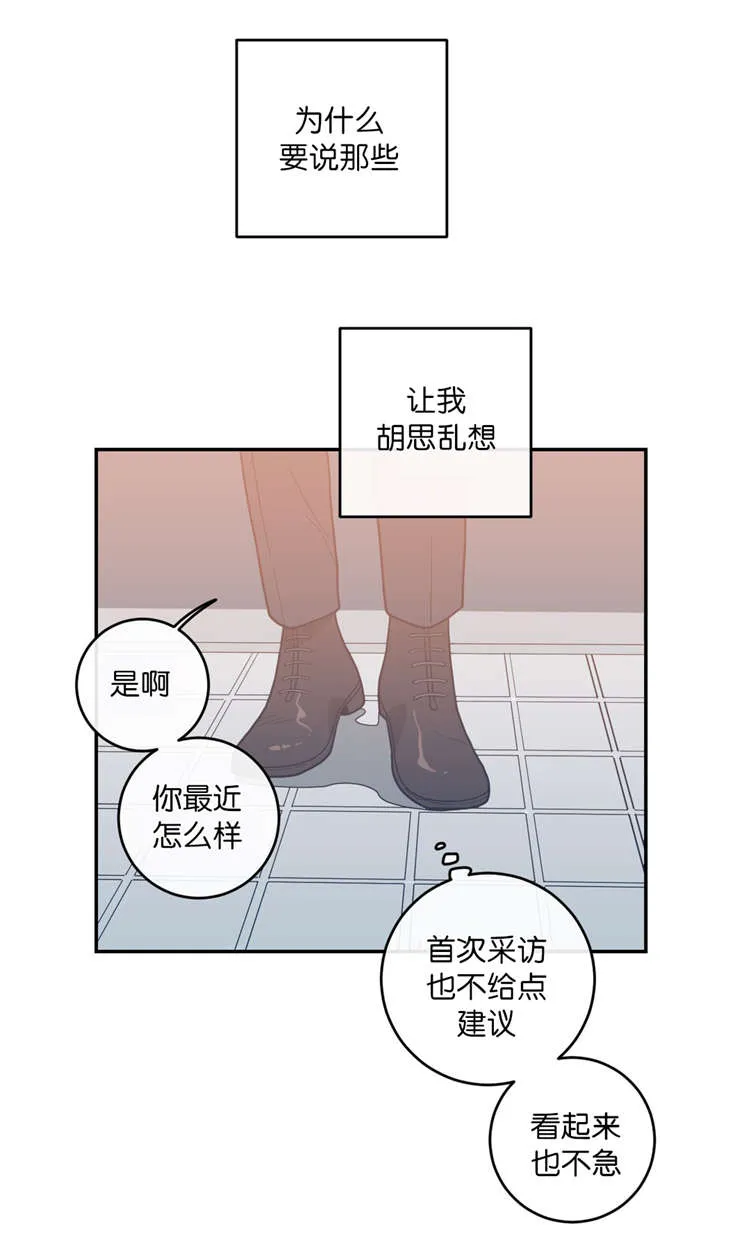 《love or hate》第17话 第5页