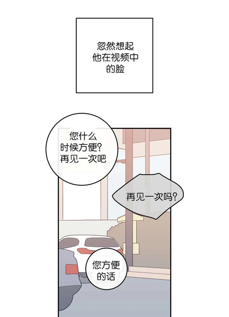 《love or hate》第17话 第7页