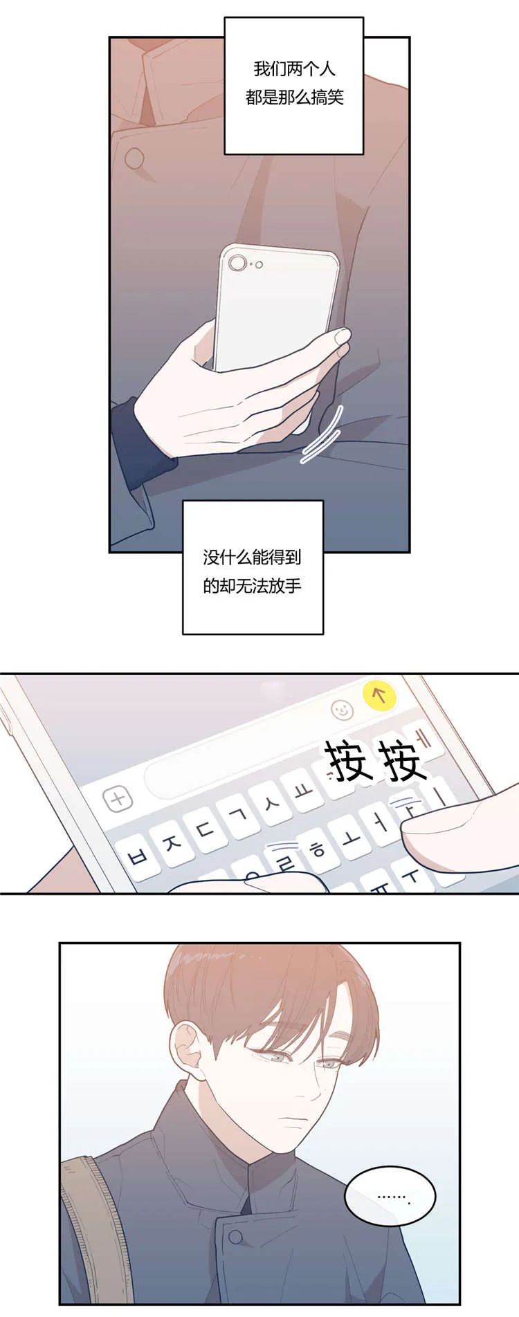 《love or hate》第19话 第7页