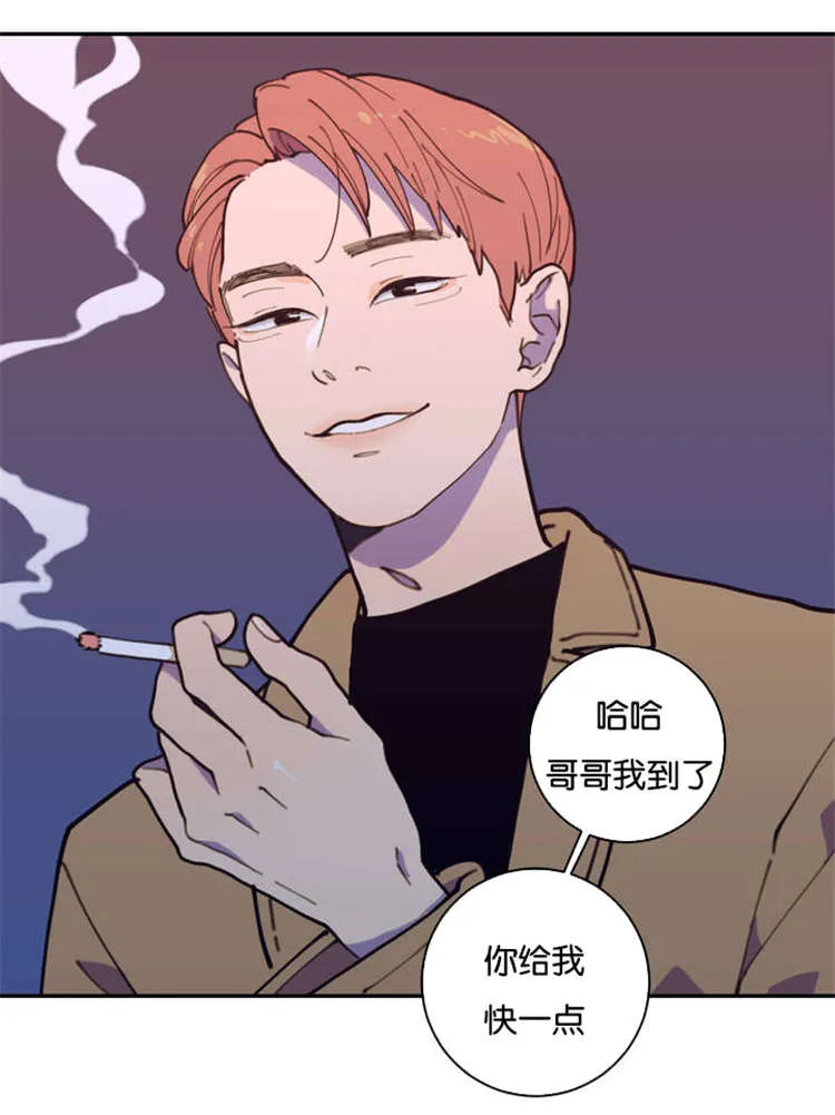 《love or hate》第2话 第4页