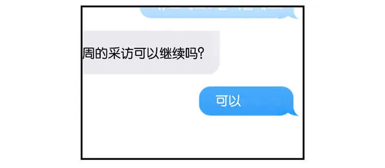 《love or hate》第2话 第8页