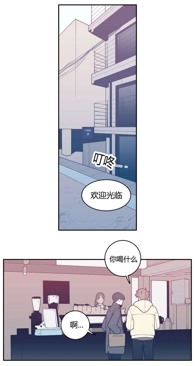 《love or hate》第20话 第7页