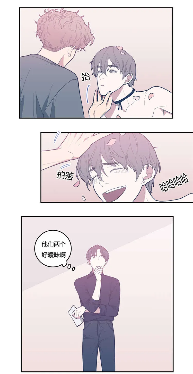 《love or hate》第21话 第2页