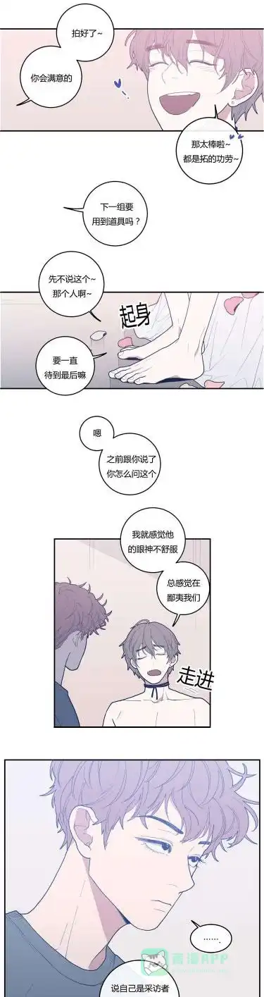 《love or hate》第22话 第1页