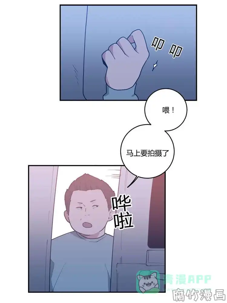 《love or hate》第23话 第1页