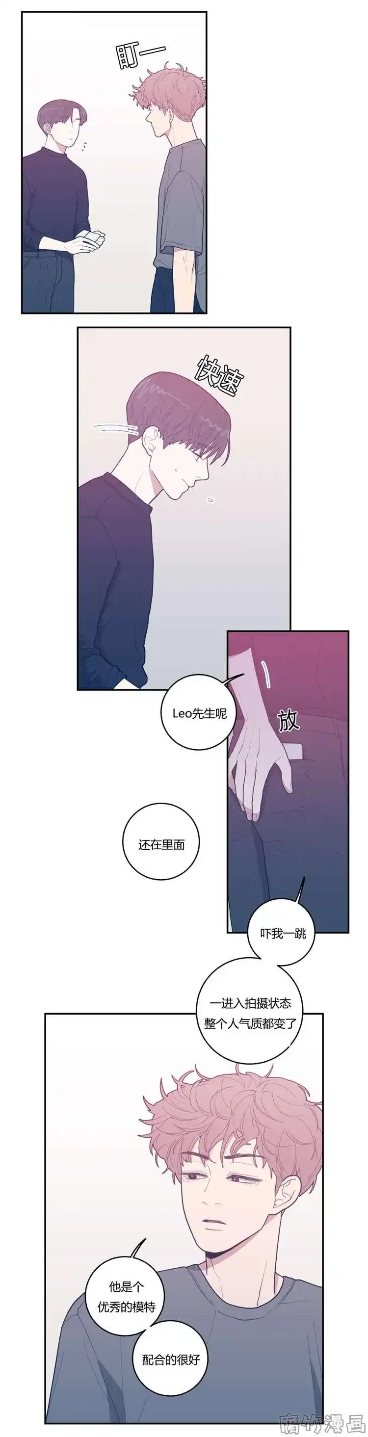 《love or hate》第23话 第3页