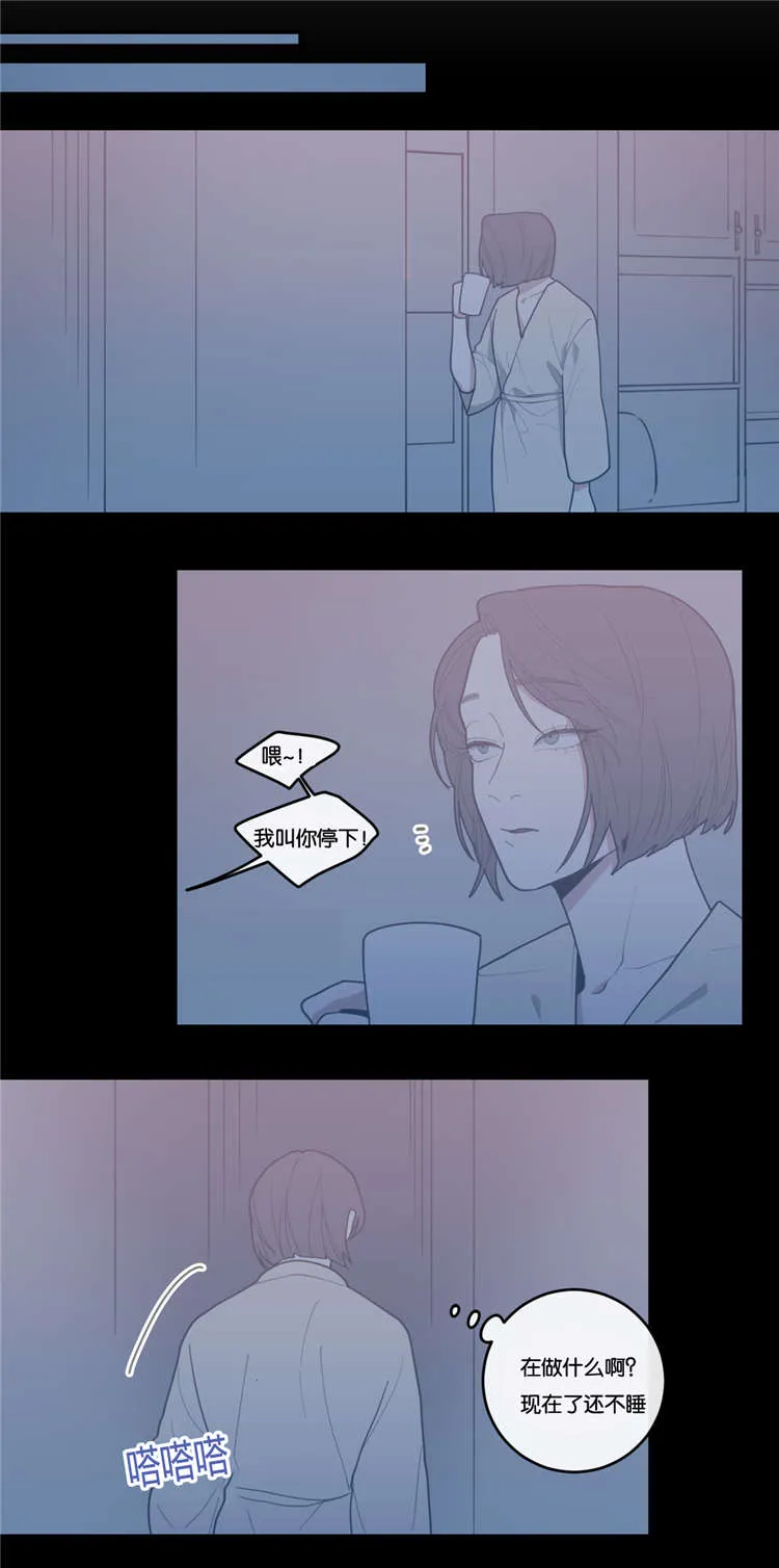 《love or hate》第27话 第8页