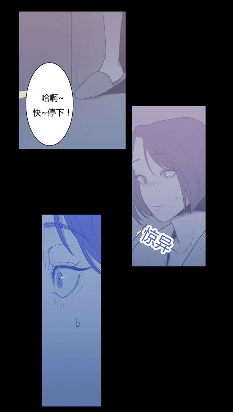 《love or hate》第27话 第9页