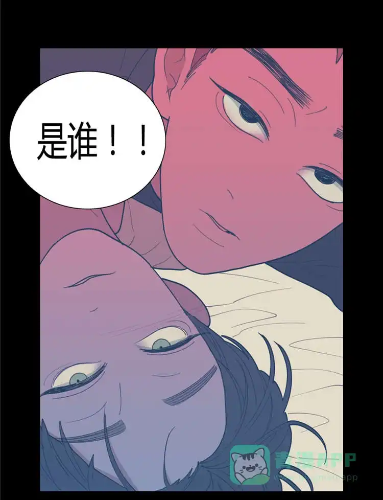 《love or hate》第28话 第1页