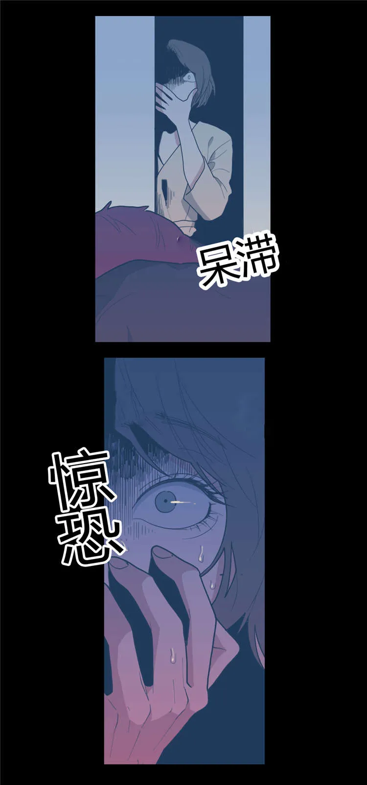 《love or hate》第28话 第2页