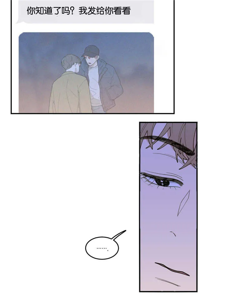 《love or hate》第29话 第2页