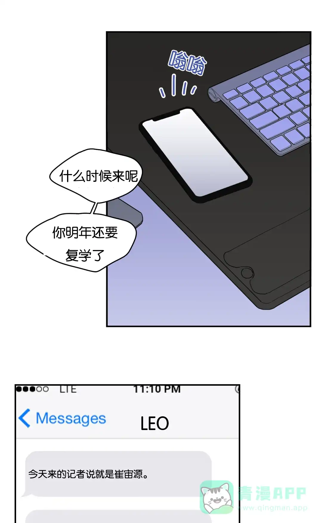 《love or hate》第29话 第1页
