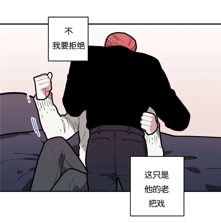 《love or hate》第3话 第8页