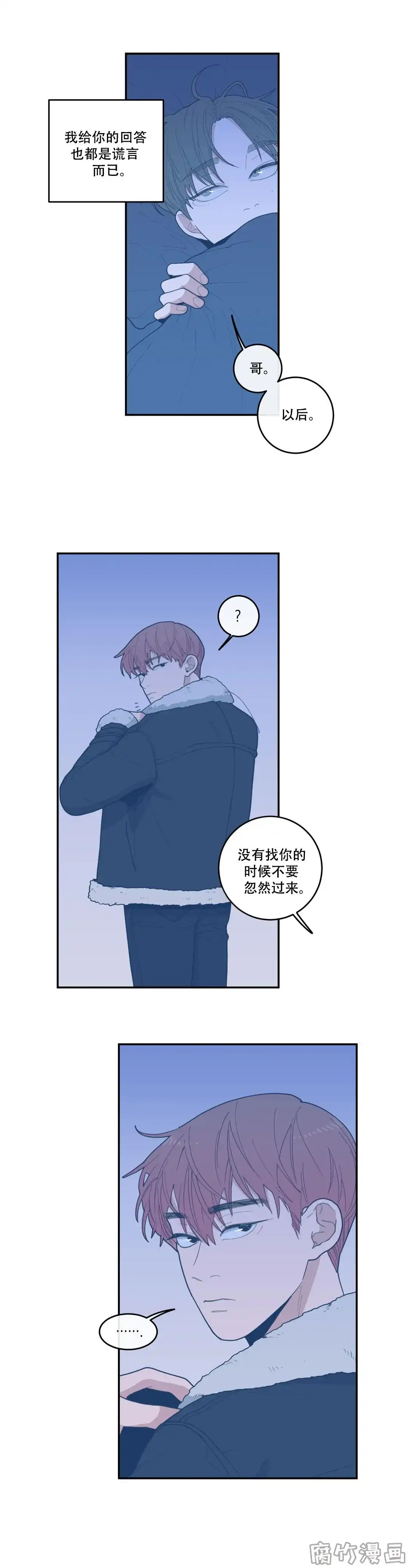 《love or hate》第30话 第7页