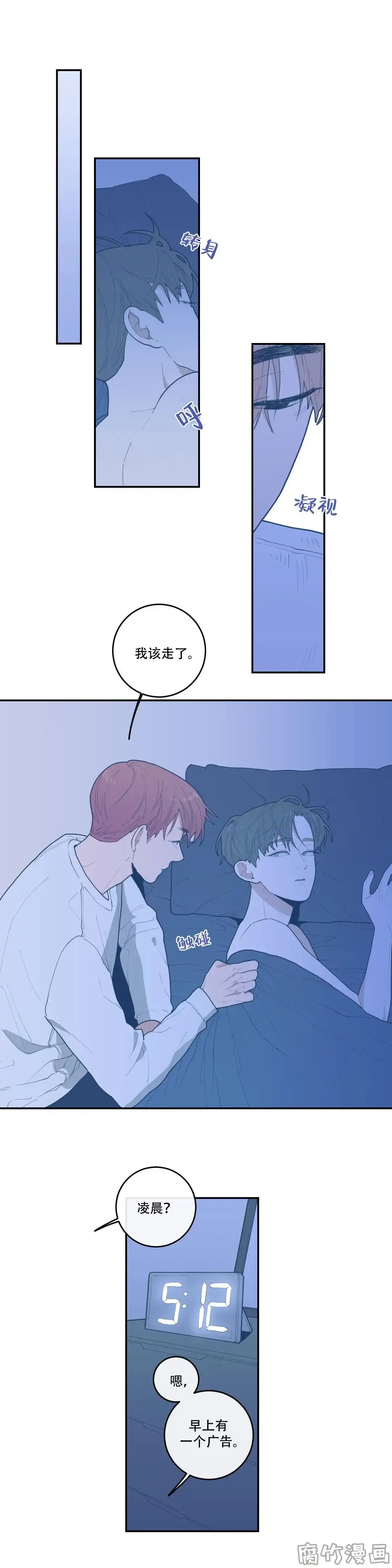 《love or hate》第30话 第3页