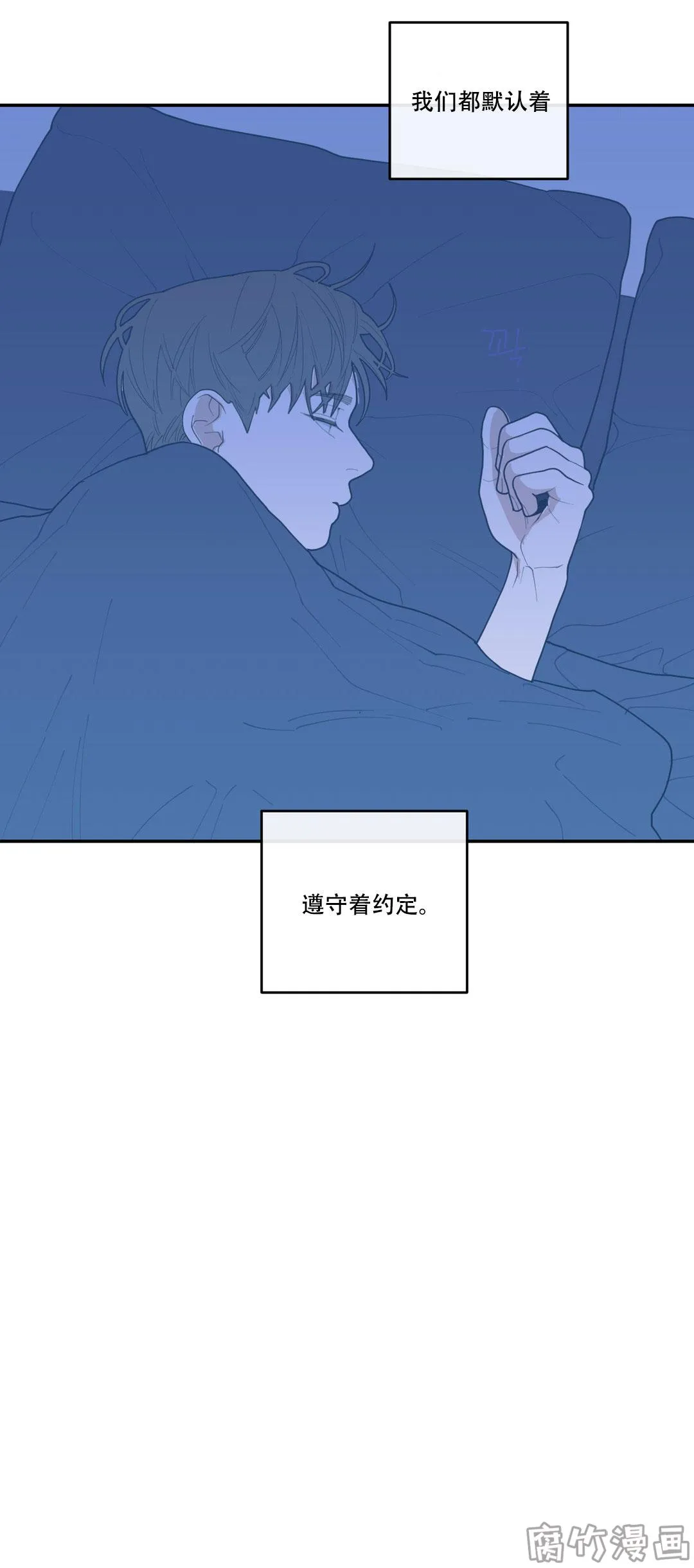 《love or hate》第31话 第2页
