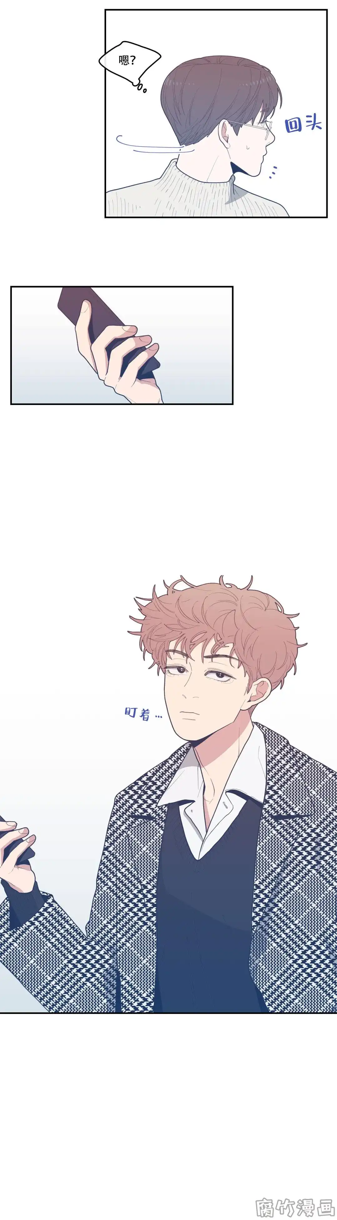 《love or hate》第31话 第12页