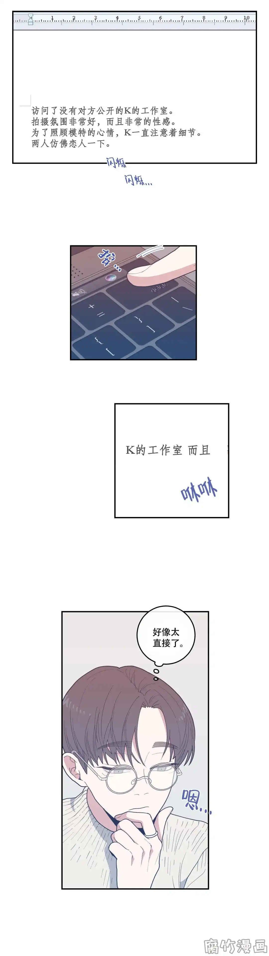 《love or hate》第31话 第4页