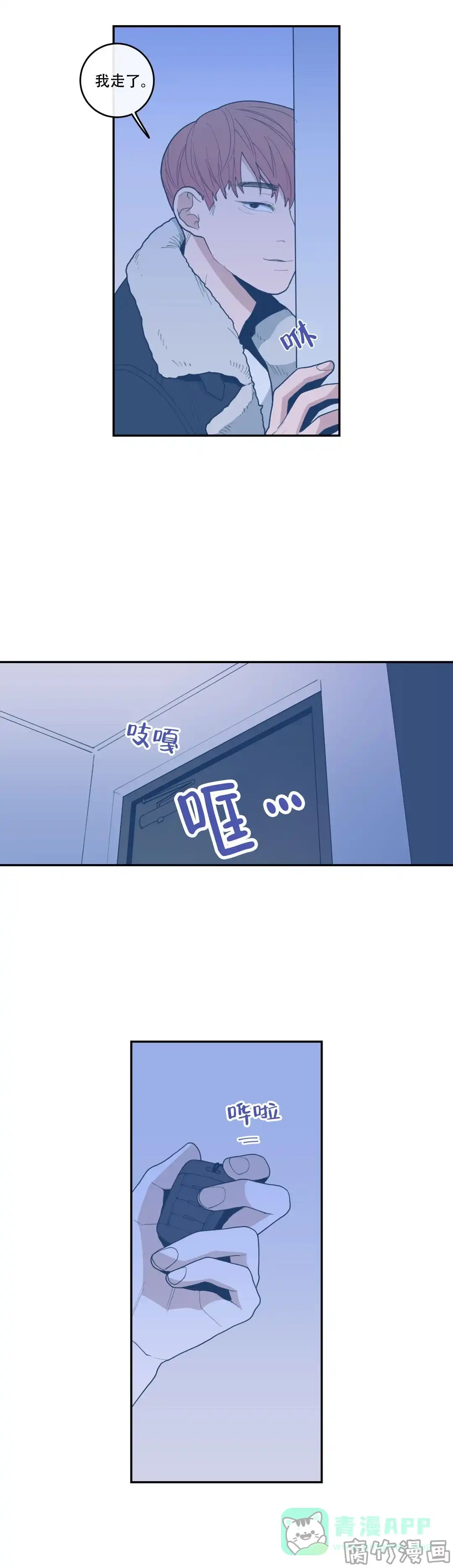 《love or hate》第31话 第1页