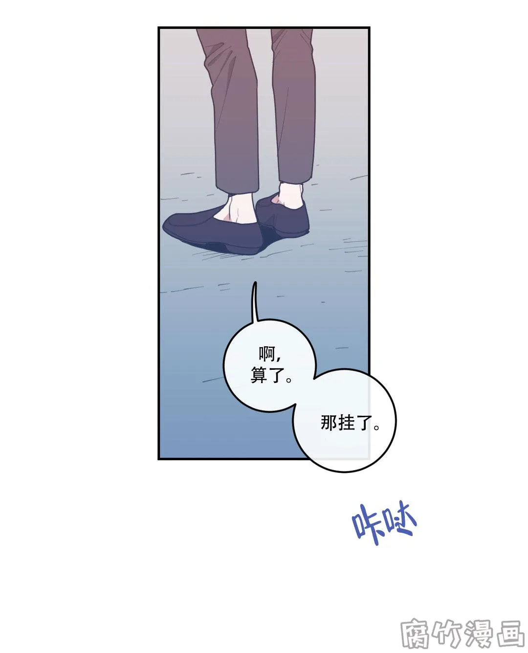 《love or hate》第31话 第9页